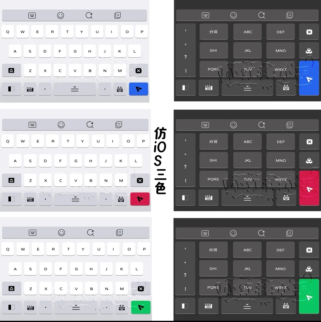 百度输入法｜小丢の仿iOS三色
