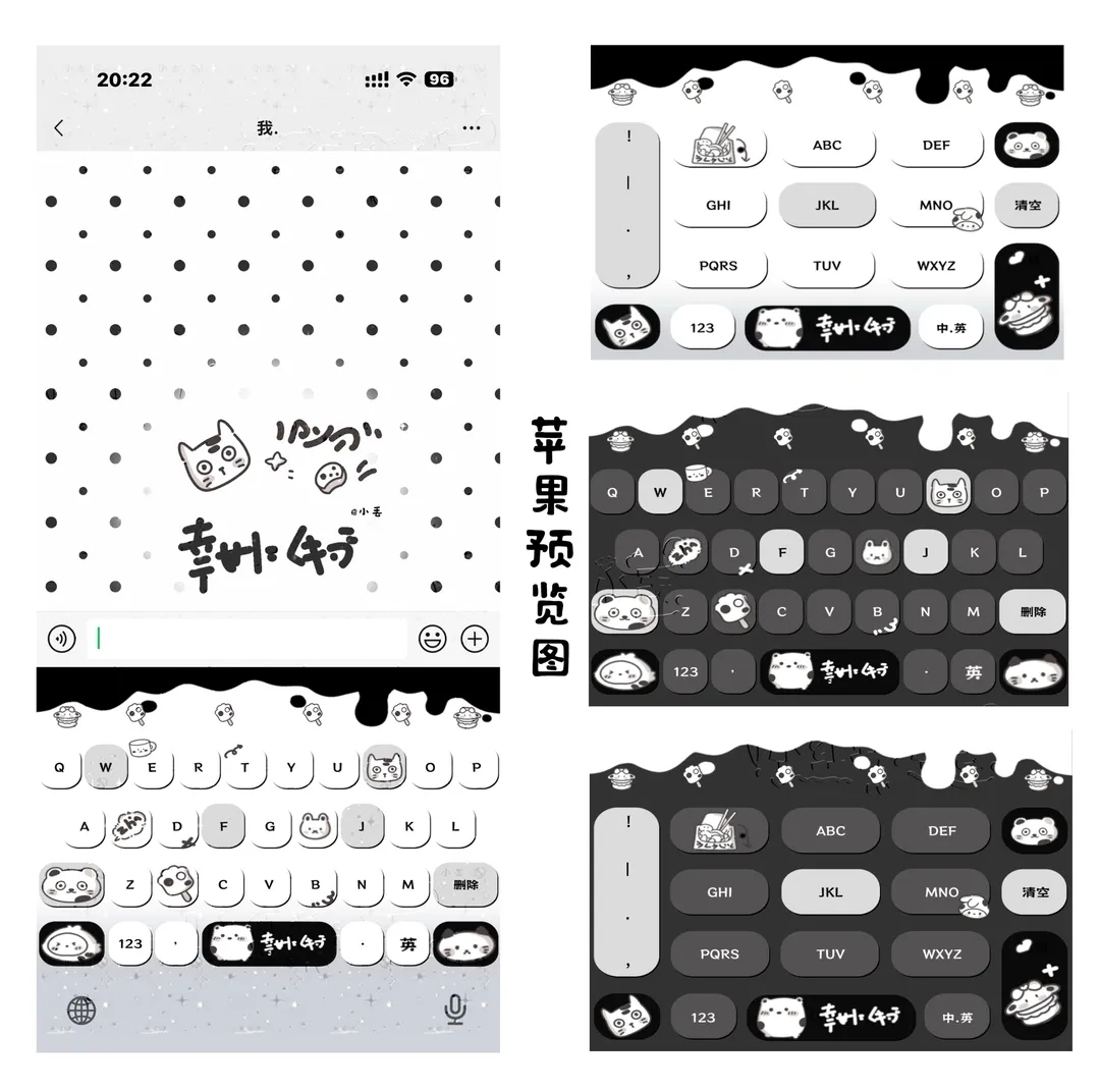 百度输入法｜小丢の黑白牛奶猫 双音效