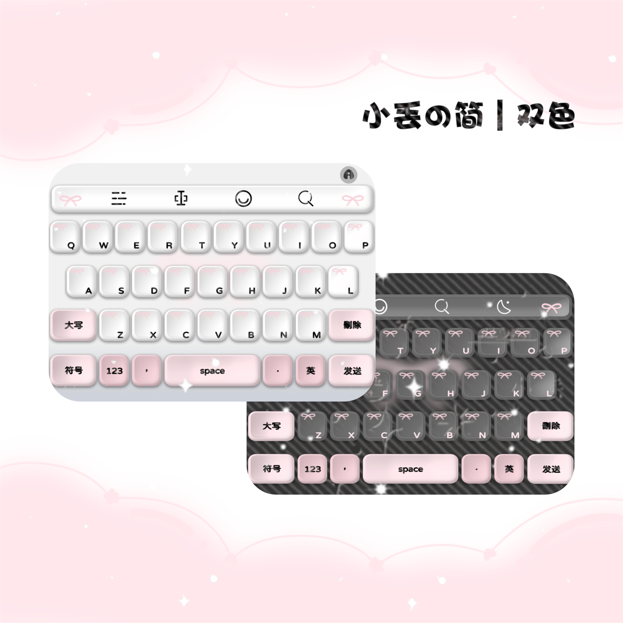 简｜双色（双音效）