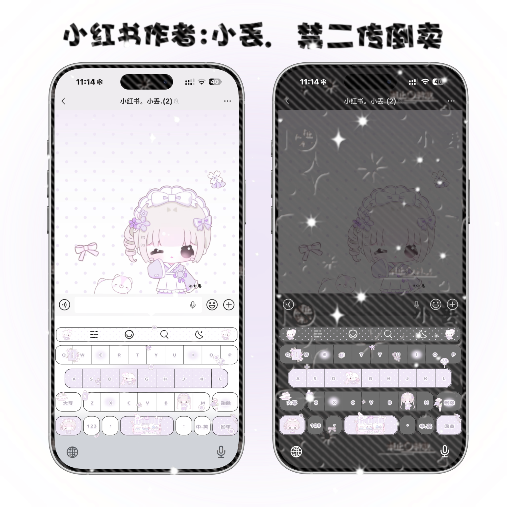 小丢の樱紫甜铺｜双音效