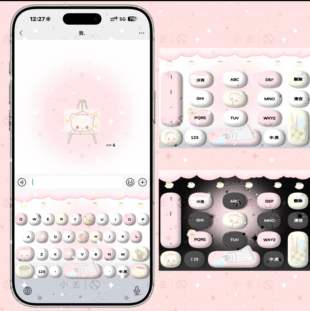 百度输入法｜小丢の桃桃乌龙熊 双音效