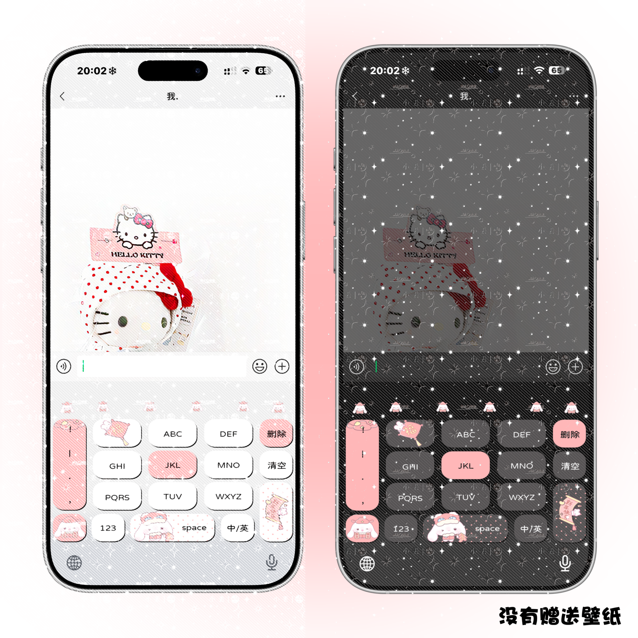 百度输入法｜小丢の新年玉桂狗 双音效