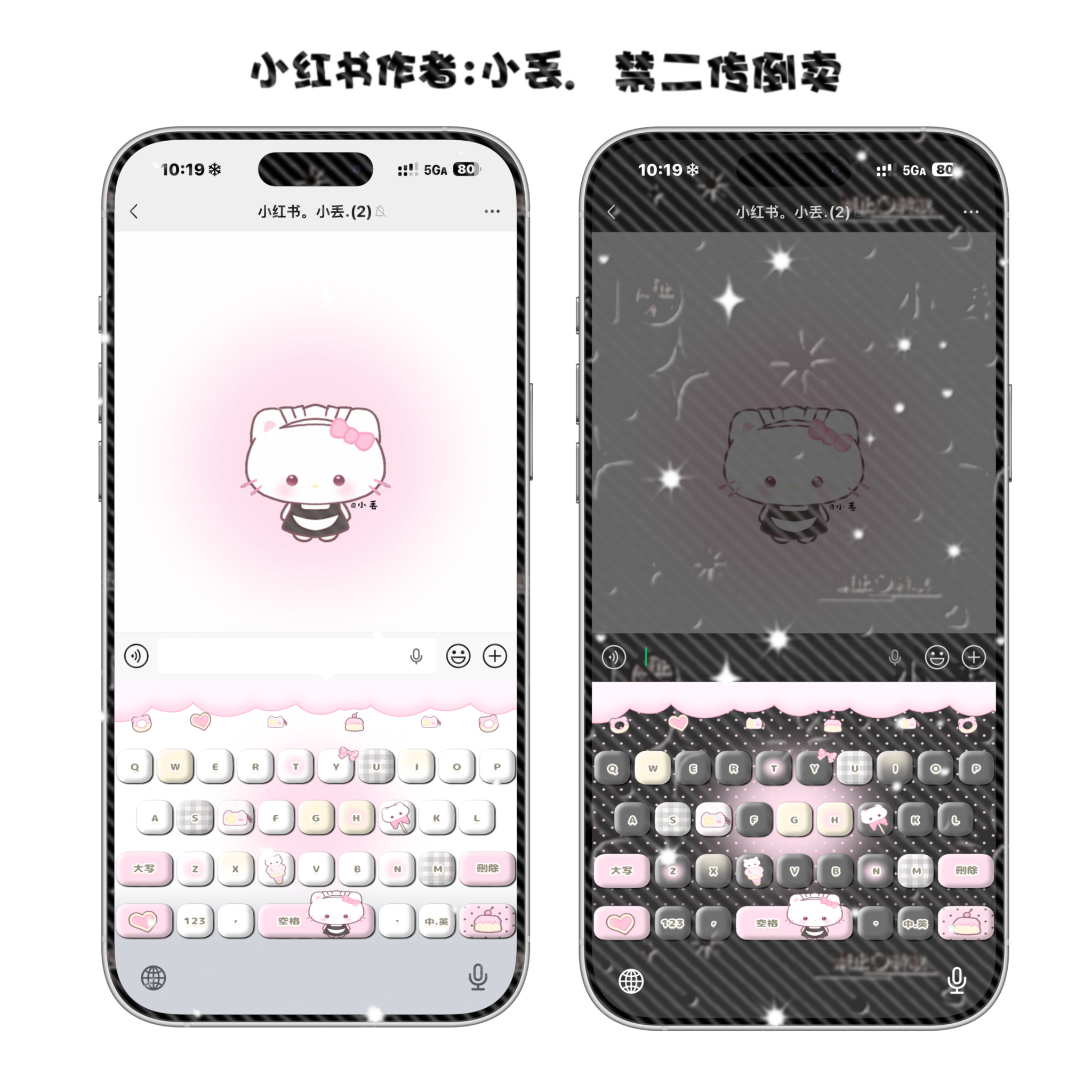 小丢の甜点kitty｜双音效