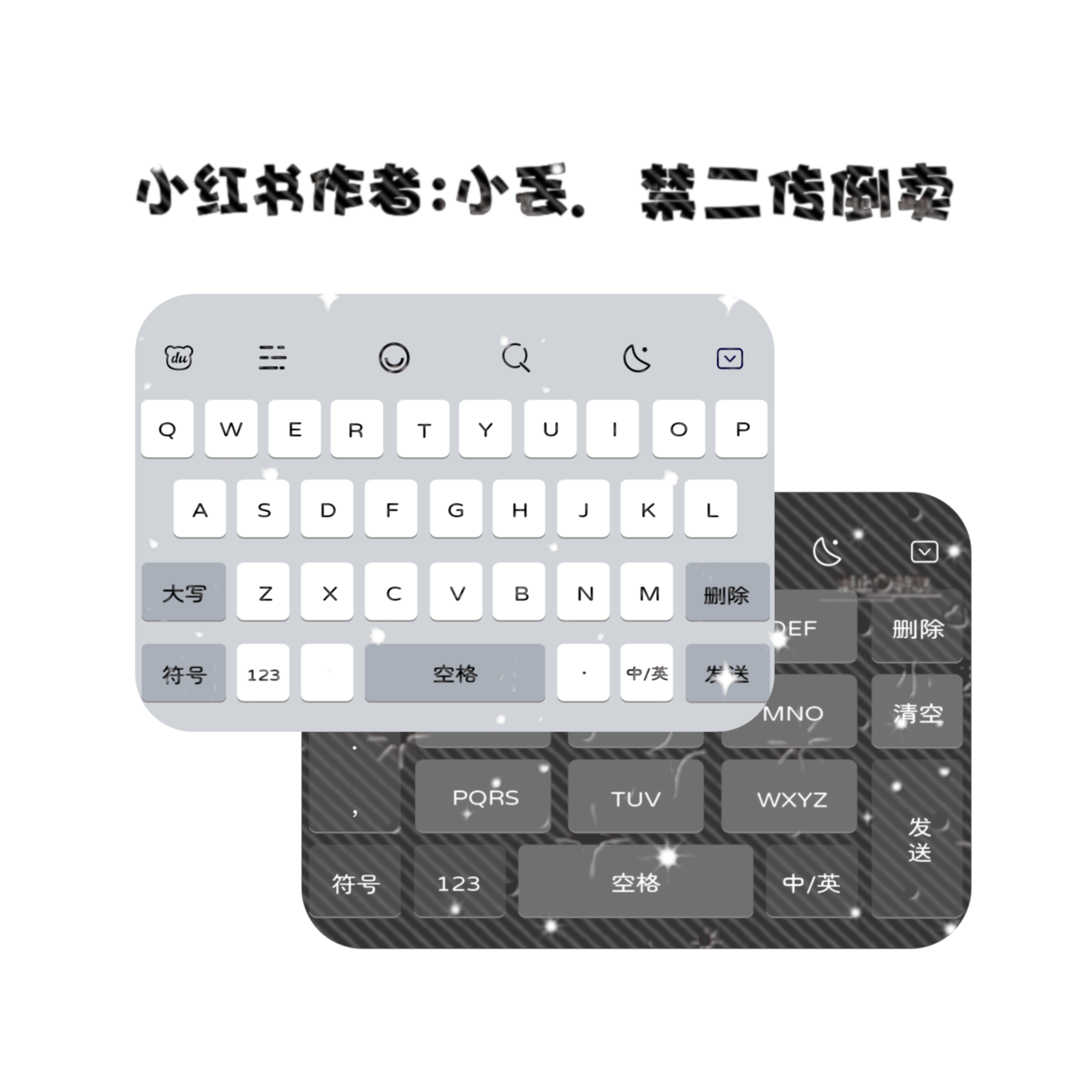 小丢の仿iOS 26 适配透明底