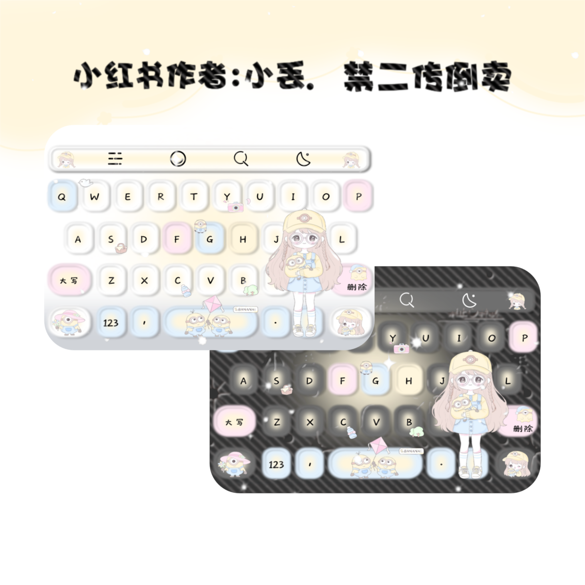 小丢の奶芙小甜丸 双音效