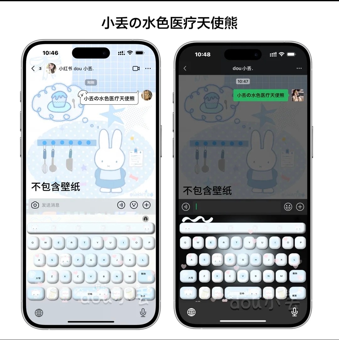 百度输入法｜小丢の水色医疗天使熊