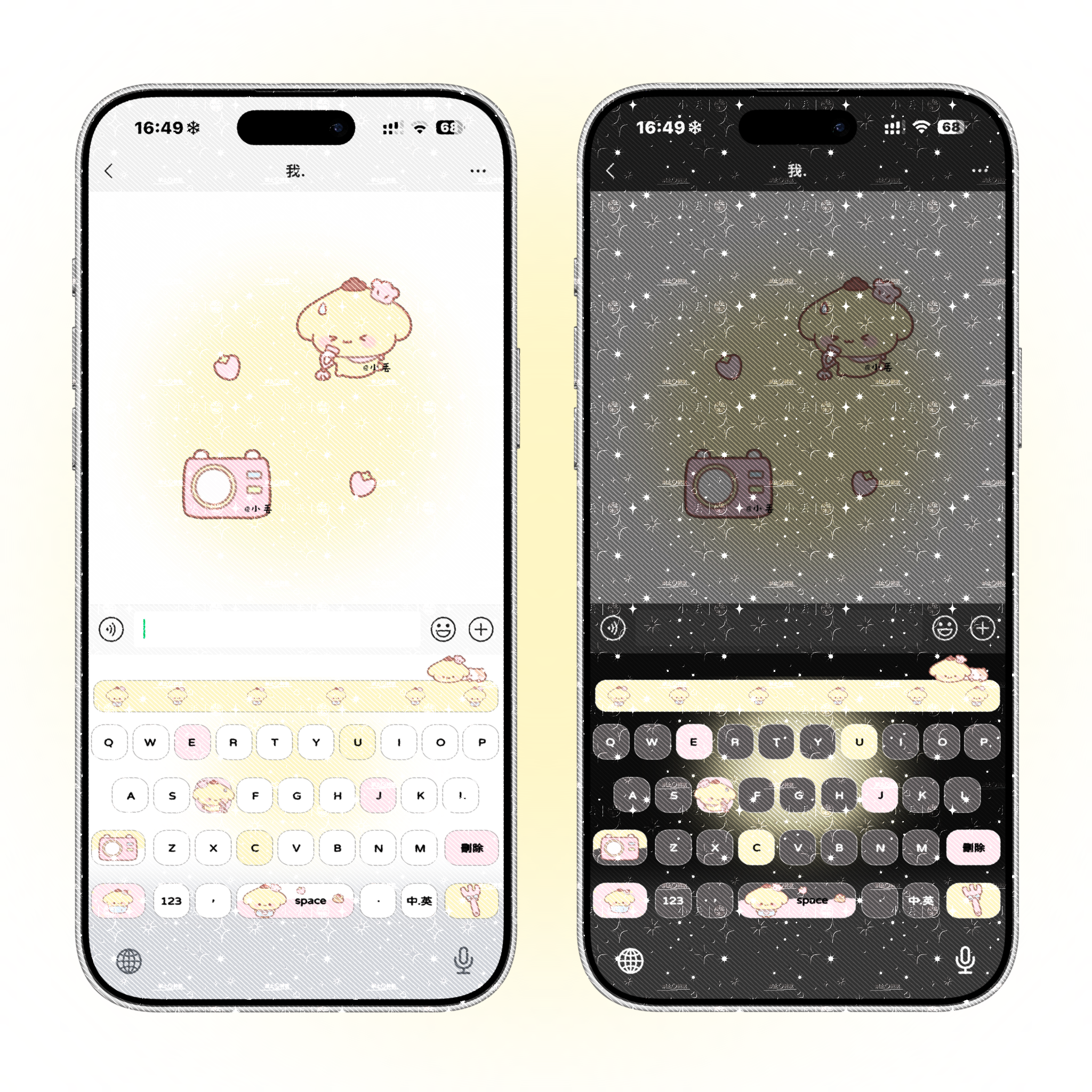 百度输入法｜小丢の甜品小狗 双音效