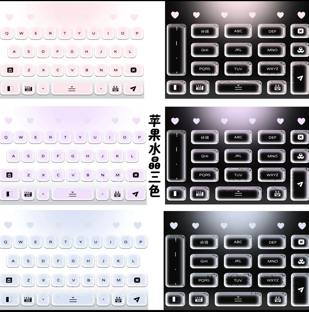 百度输入法｜小丢の水晶系列 三色