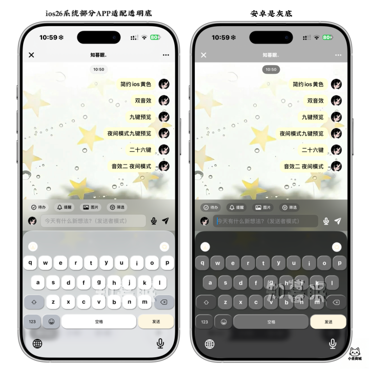 小丢の简约ios黄色 双音效