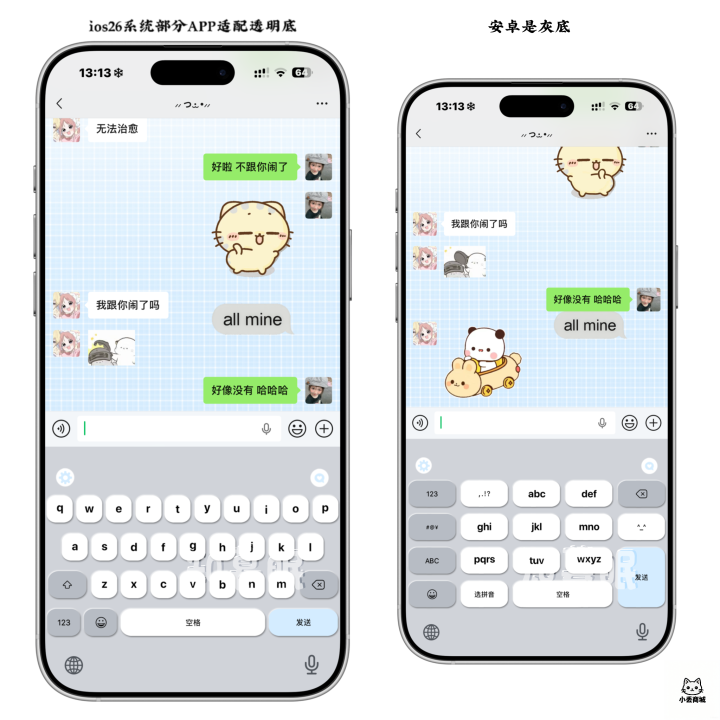 小丢の简约ios浅蓝 双音效