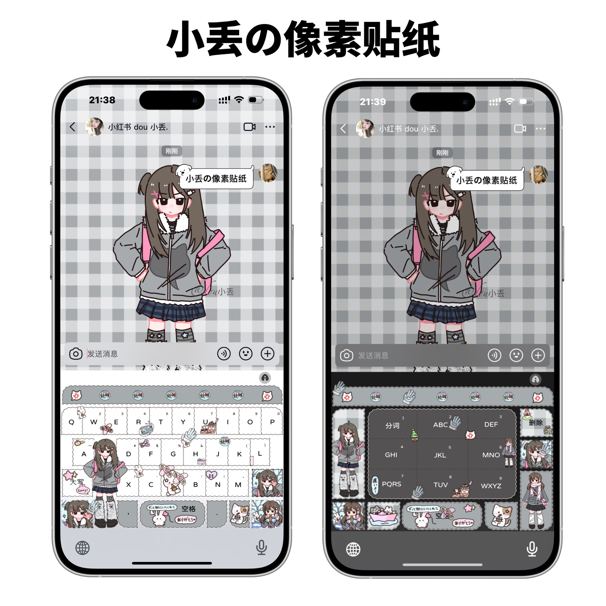 百度输入法【小丢の像素贴纸】